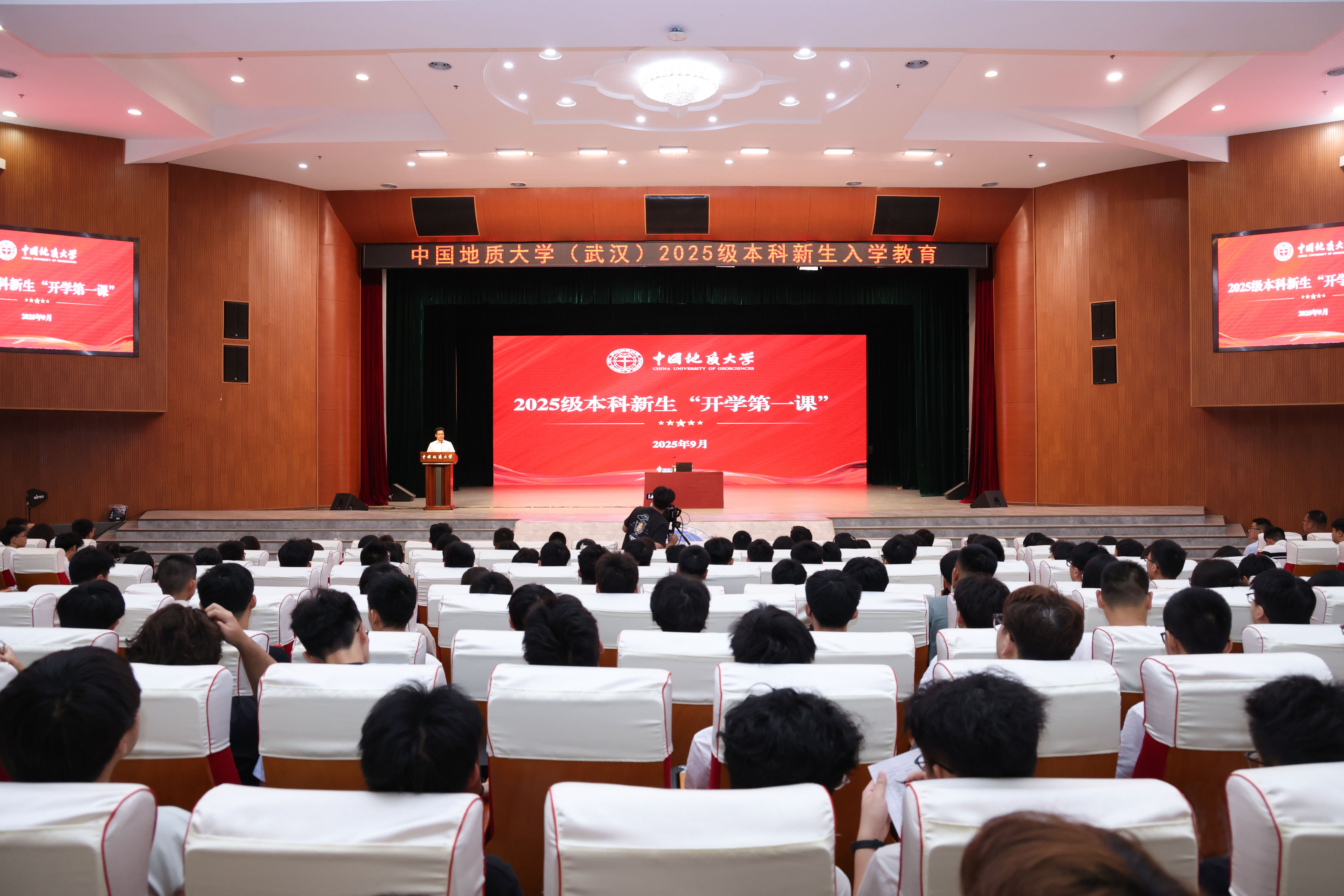 努力做新时代挺膺担当地大人:刘杰主讲“开学第一课”-欢迎访问中国地质大学!