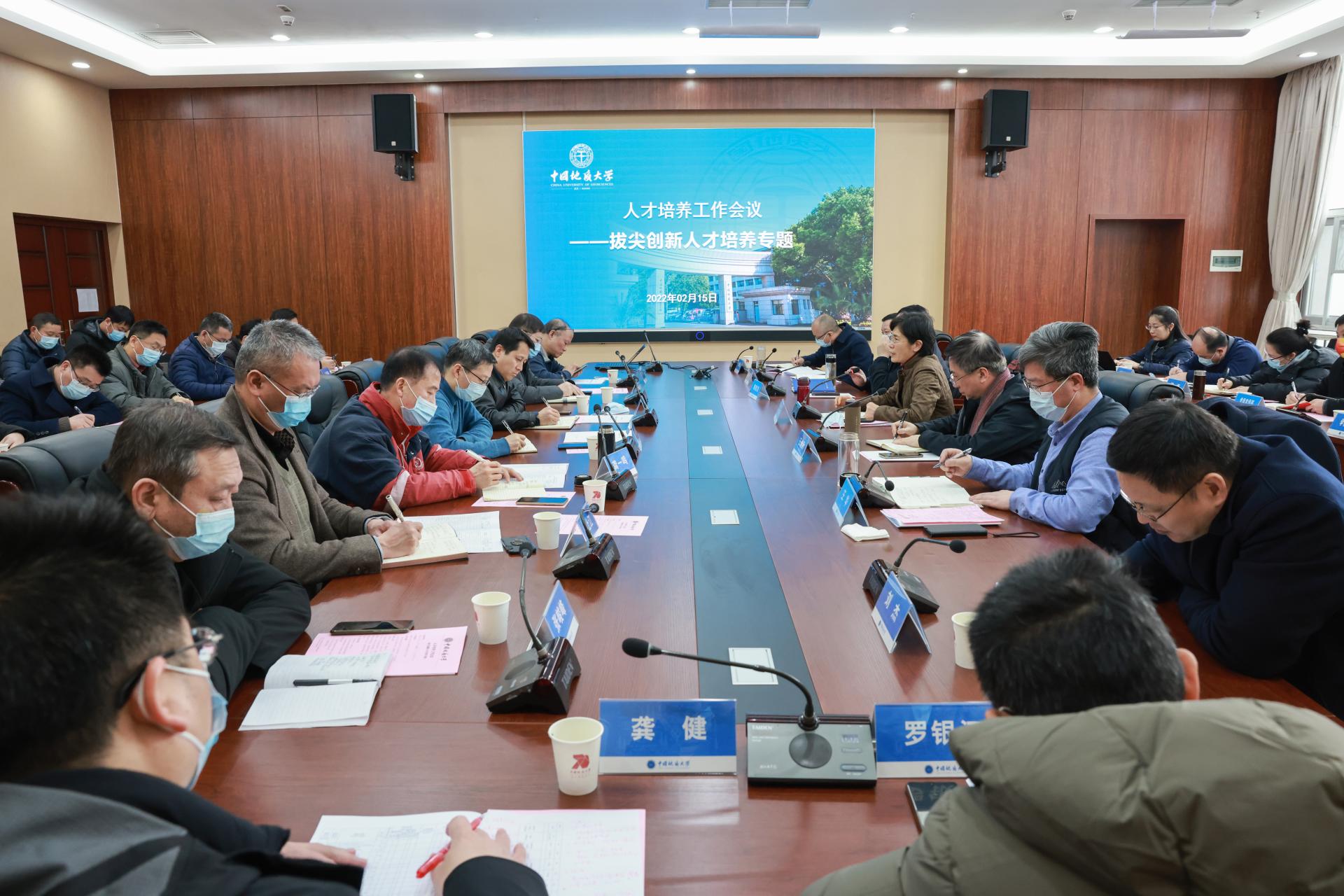 我校召开拔尖创新人才培养专题会议