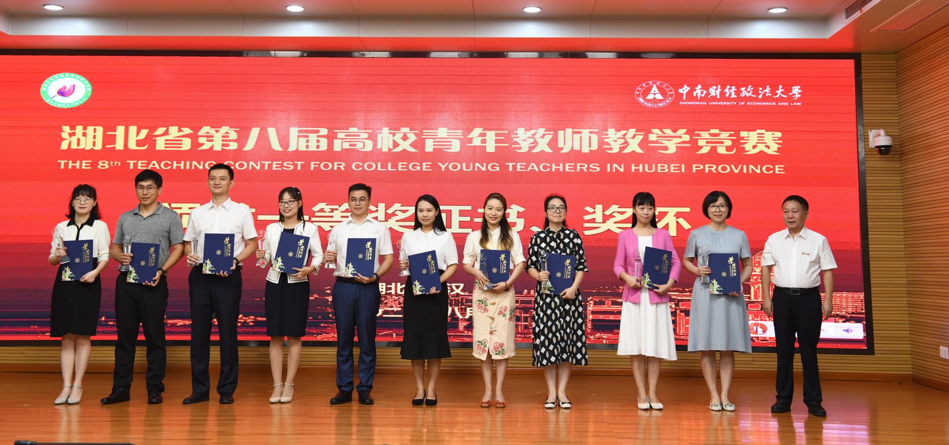 我校青年教师在湖北省第八届高校青教赛上获佳绩