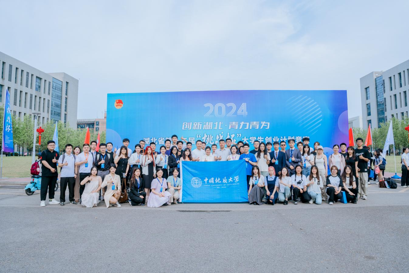 我校在湖北省“挑战杯”大学生创业计划竞赛中取得7金8银3铜-欢迎访问中国地质大学！