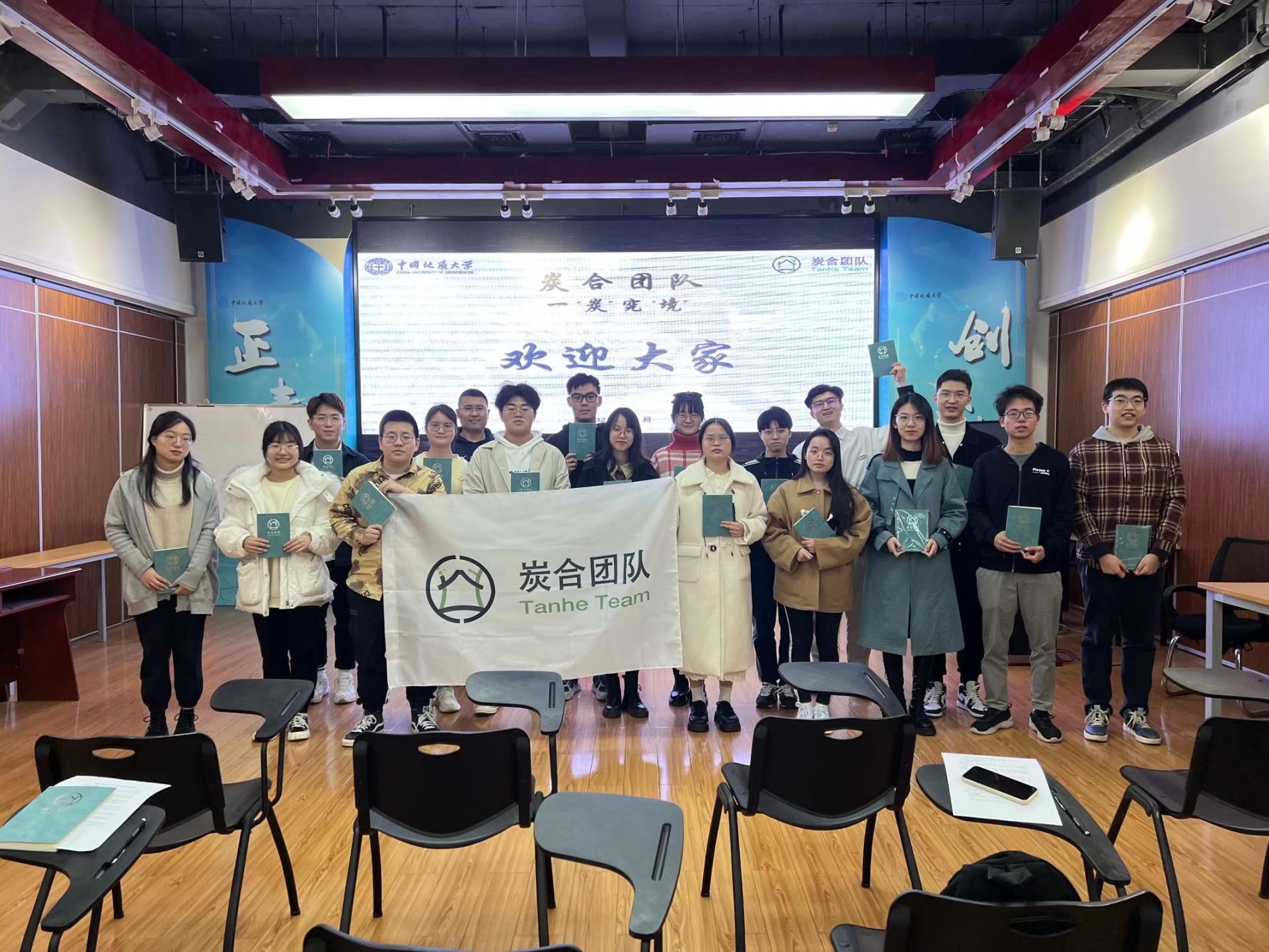 “炭合”团队：生态文明建设中展现地大青年风采