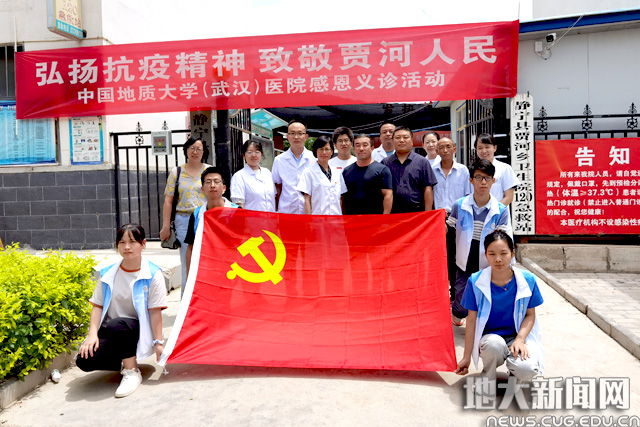 校医院感恩义诊助力乡村振兴