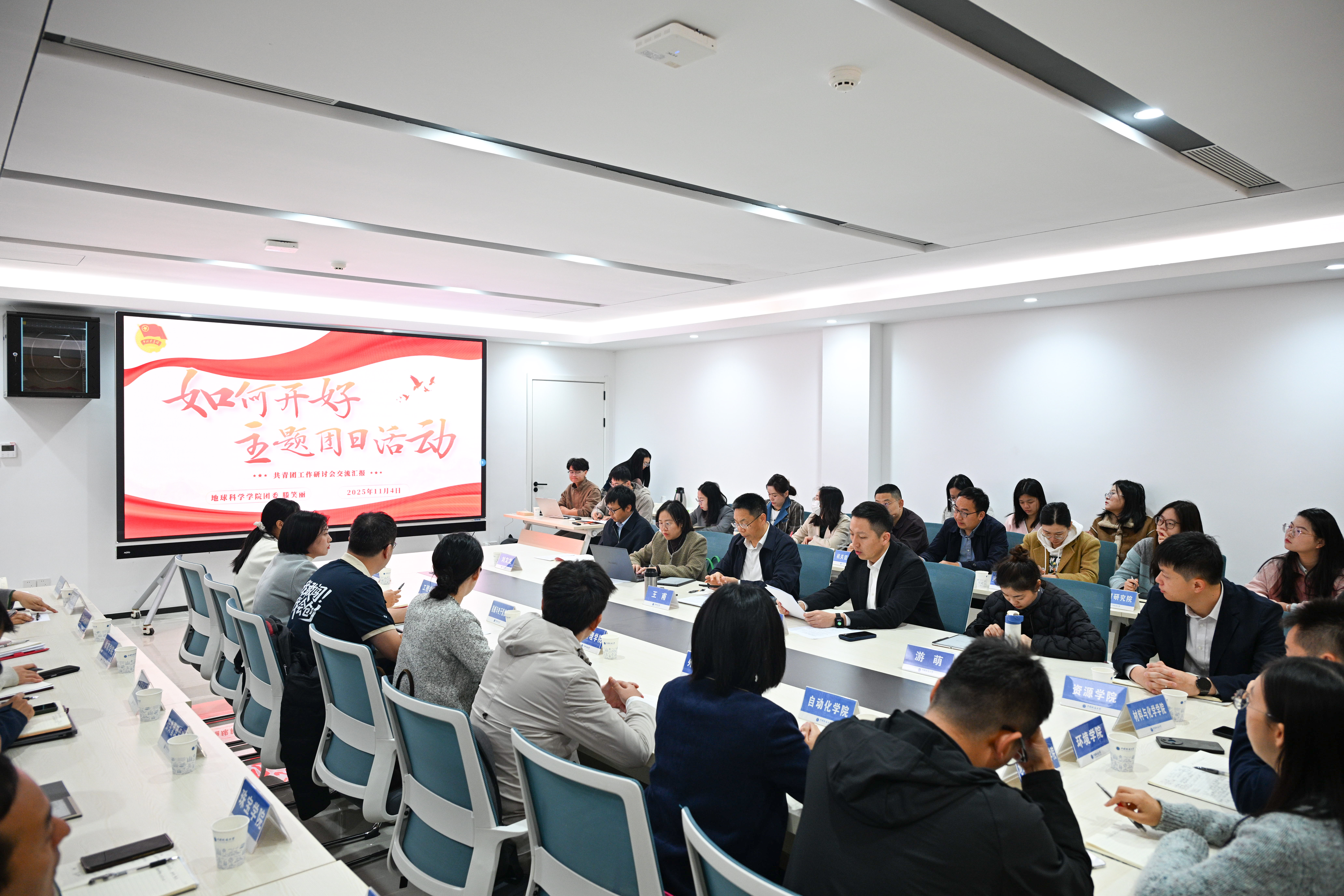 中国共青团:深化党建带团建,纵深推进全面从严管团治团-欢迎访问中国地质大学!