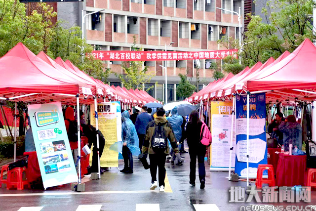 未来城校区2022届毕业生秋季招聘会举行