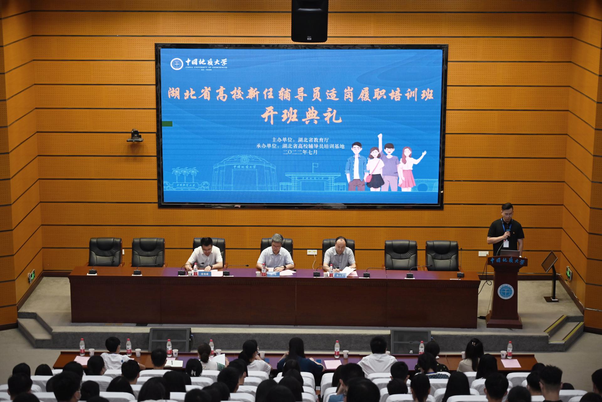 2022年湖北省新任辅导员适岗履职培训班在我校开班