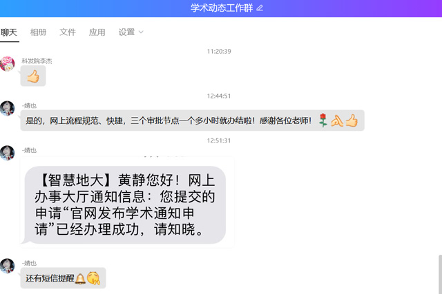 【我为师生办实事】信息化工作一小步 服务师生一大步