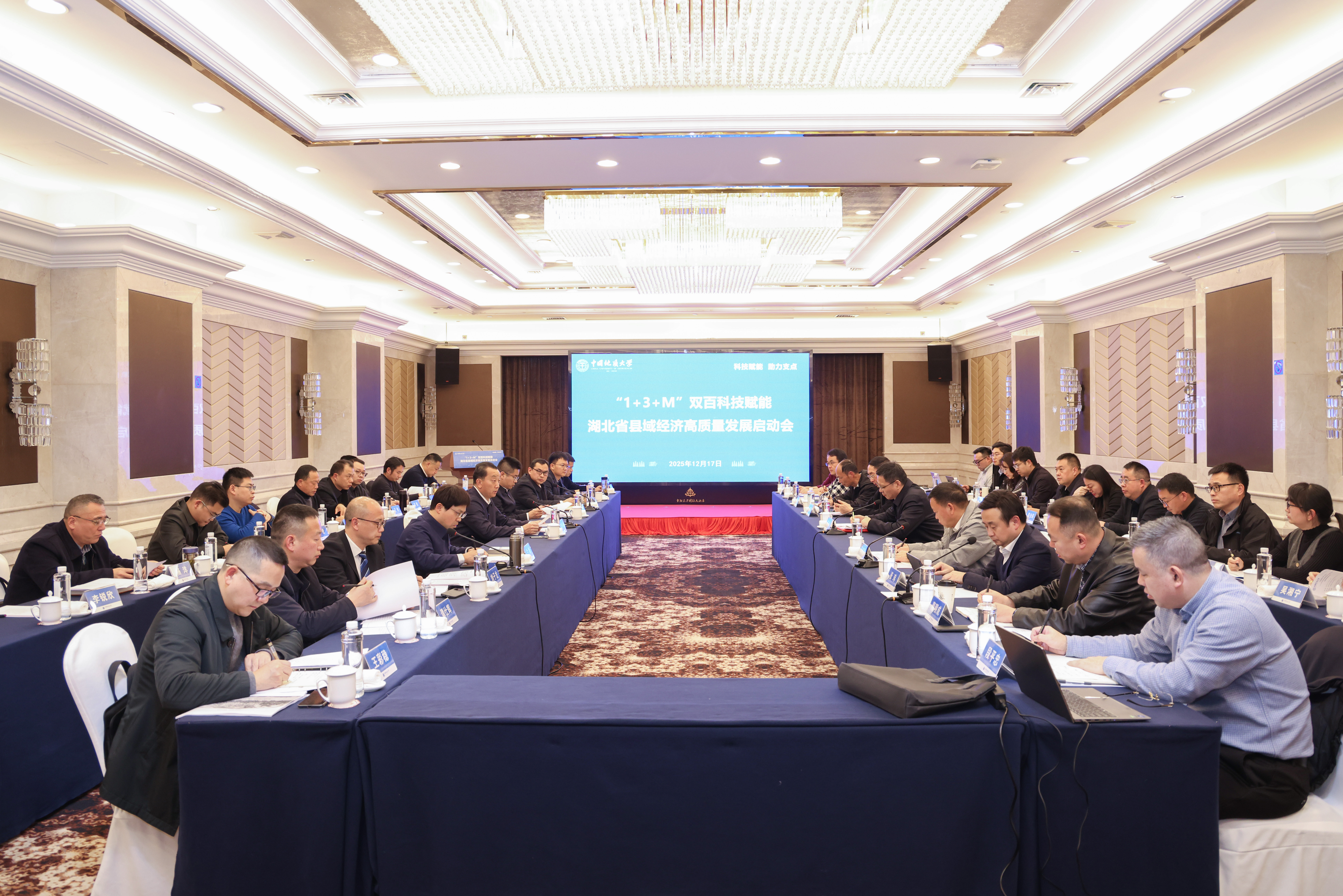 校党委书记刘杰赴荆门和当阳走访调研 推进深化校地合作-欢迎访问中国地质大学!