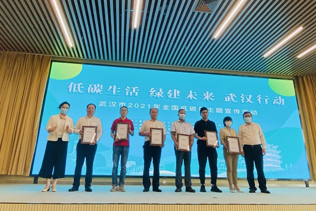 我校获“武汉市碳中和先锋示范创建单位”称号