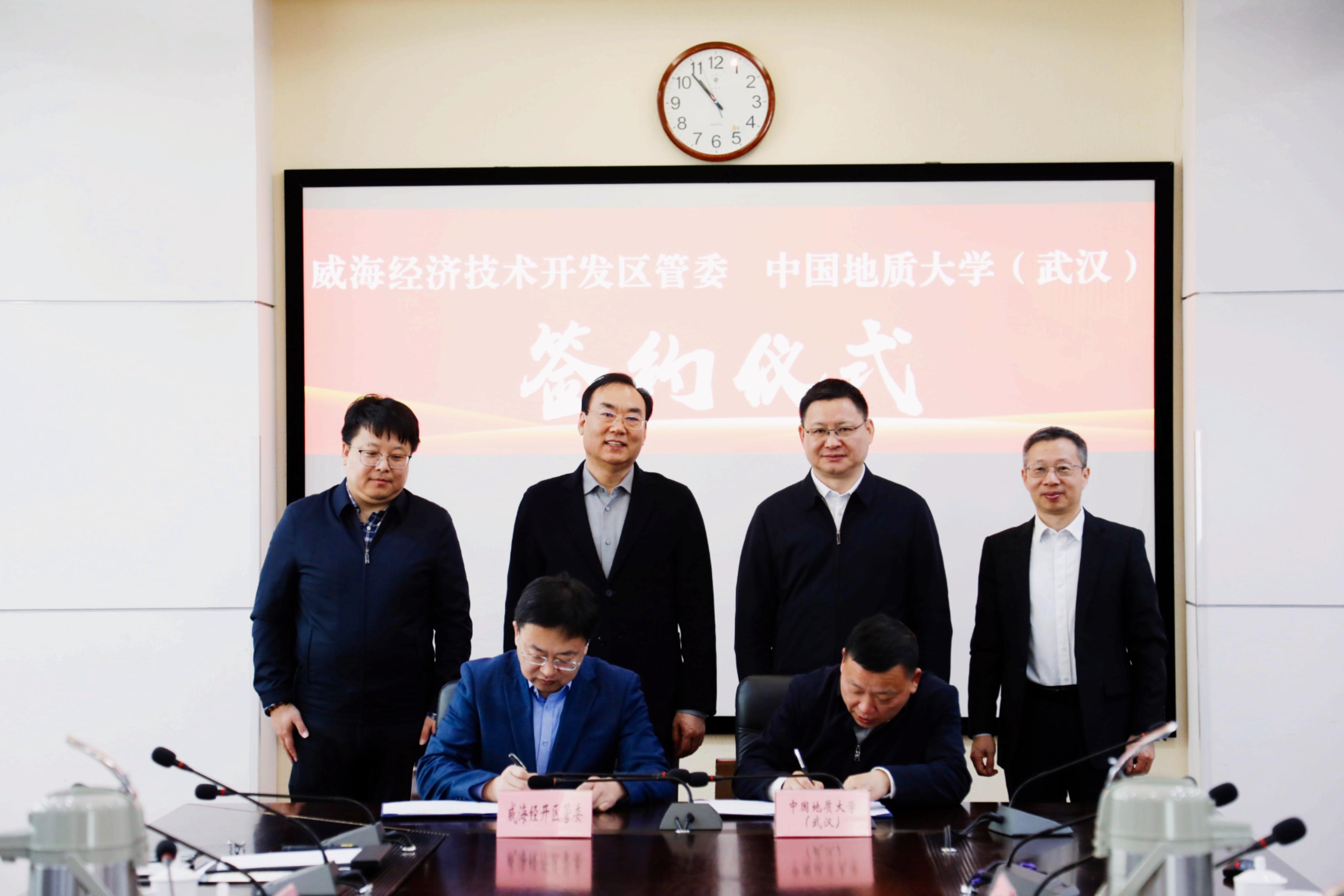 校党委书记刘杰一行赴山东威海走访调研-欢迎访问中国地质大学!