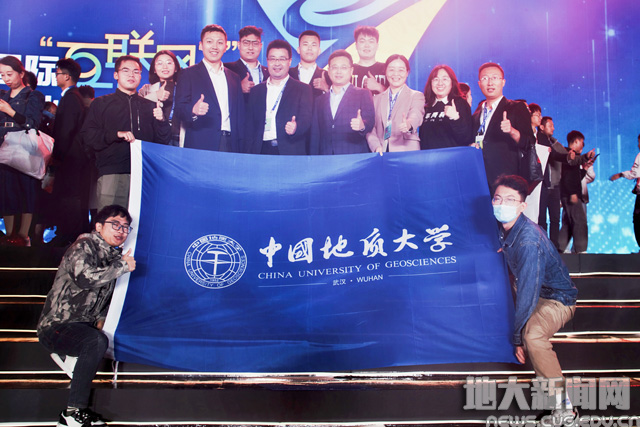 历史突破！我校学子在第七届中国国际“互联网+”大赛中斩获1金2银5铜