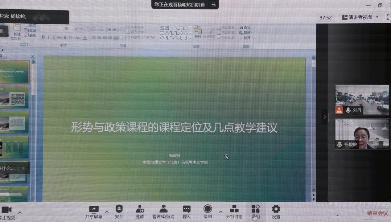 2022年春季学期思政课集体备课会举行